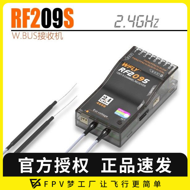 天地飞接收机FPV梦工厂ET07