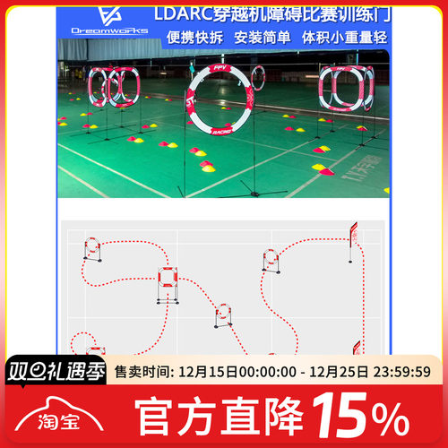 FPV穿越机龙门赛道刀旗航模