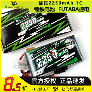 格氏2250mAh 6.6V 2S锂铁电池 18SZ T10J 14SG futaba遥控控电