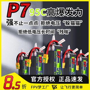 BosLipo博氏P7 5000mAH大容量穿越机固定翼 航模动力锂电池95C