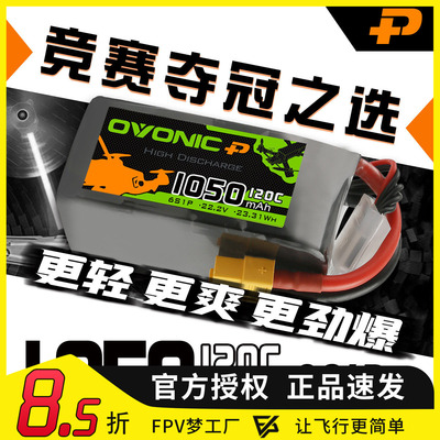 ovonic欧牌6S120C大容量