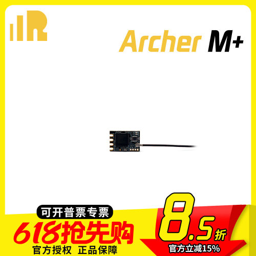 接收机睿思凯FPV迷你M+
