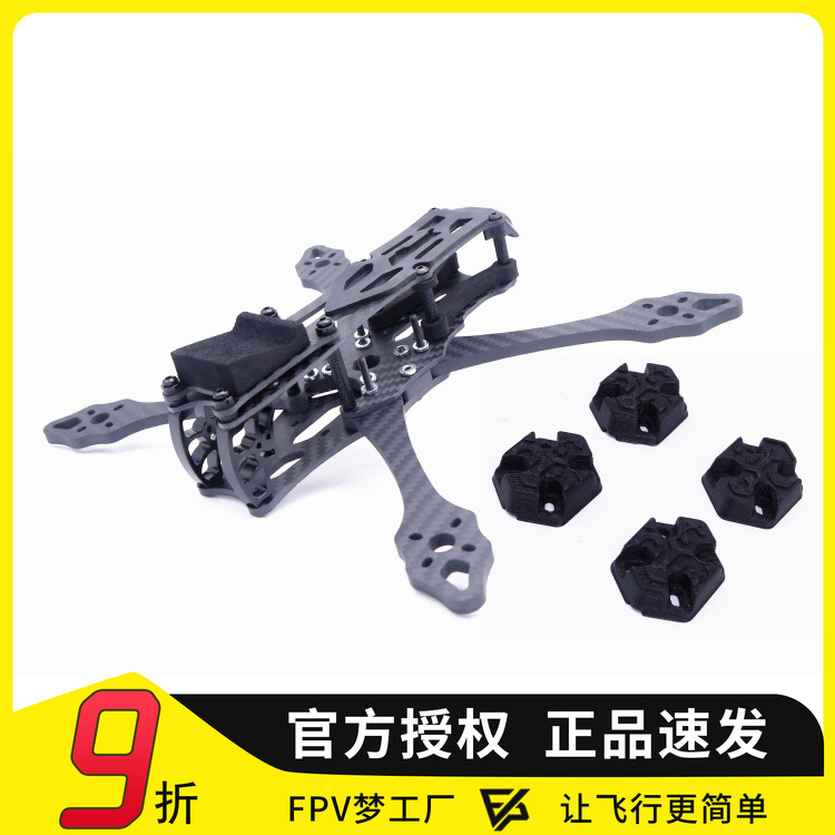 FPV5寸机架穿越机航模