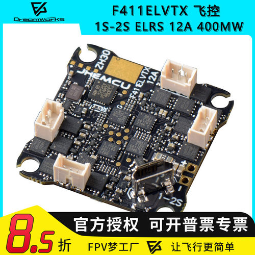 FPV1-2SAIO飞控图传接收机电调