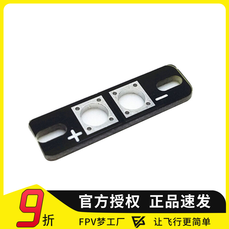 XT30固定座 穿越 QAV250用 XT30 XT60 XT90 超轻焊接板 固定座PCB