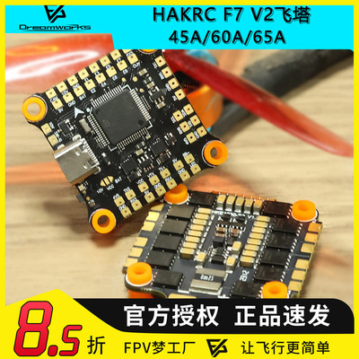 FPVHAKRCF722飞控飞塔穿越机