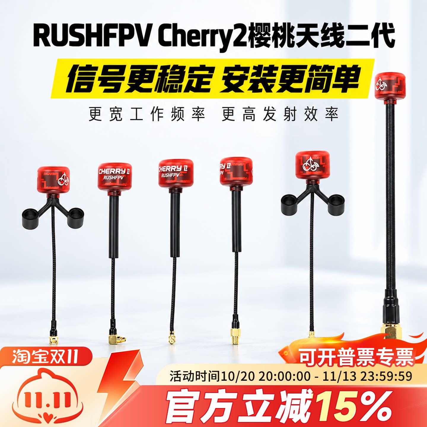 RUSHFPV Cherry2 樱桃天线 二代 5.8G LDS 圆极化  穿越机天线