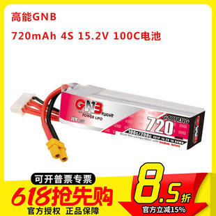 GNB高能720mAh2S 3s 4S 15.2V 100C HV遥控模型高倍率电池FPV