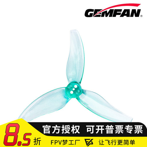 螺旋桨桨叶3寸三孔3630-3三孔