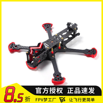 FPV 化骨龙 HGLRC 自由飞 Sector V3 机架 DJI HD 高清花飞穿越机