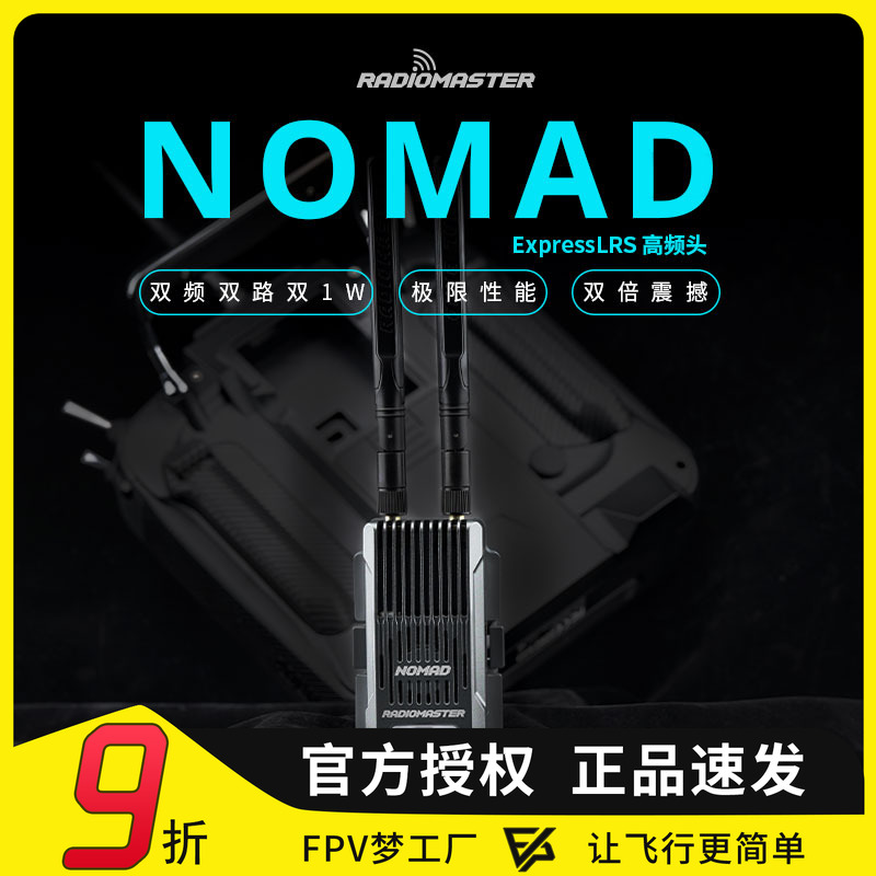 Nomad高频头MICRONANO接口
