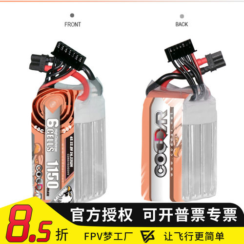 鹰氪1150MAH 3S 4S 15.2V 60C航模BEE2.5寸3寸穿越机高压锂电池6S