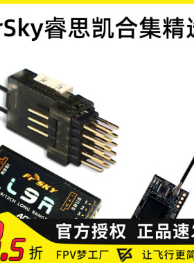 Frsky 睿思凯 接收机 合集 XM+ R-XSR R9MM OTA R9MX  L9R X8R