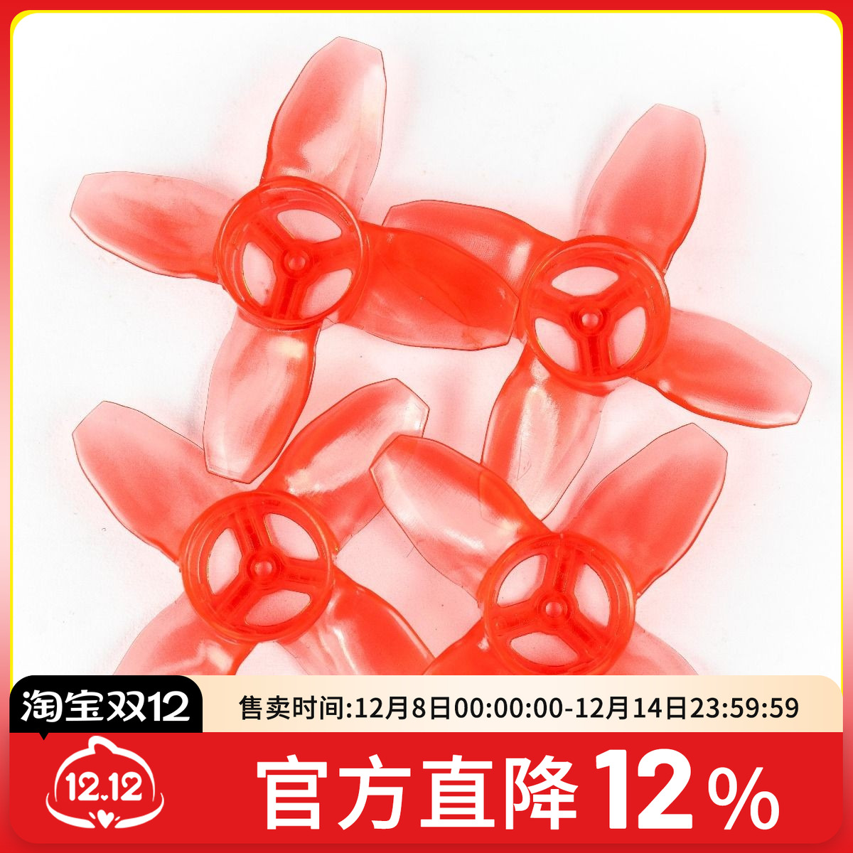 emax银燕 航模室内 穿越机 Tinyhawk 无人机 四叶桨2正2反 40mm