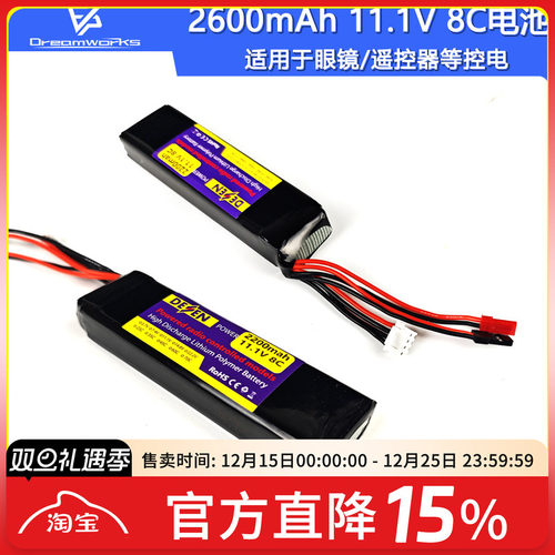 控电2200mAh3S锂电池FPV穿越机