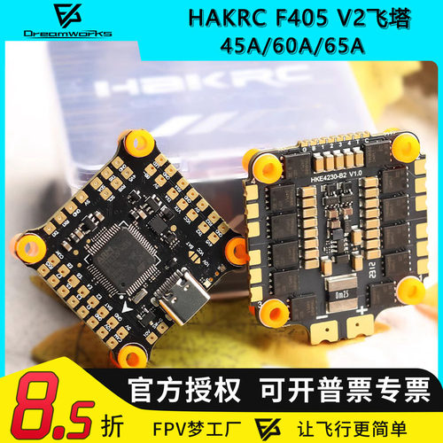 FPVHAKRCF4飞控飞塔电调