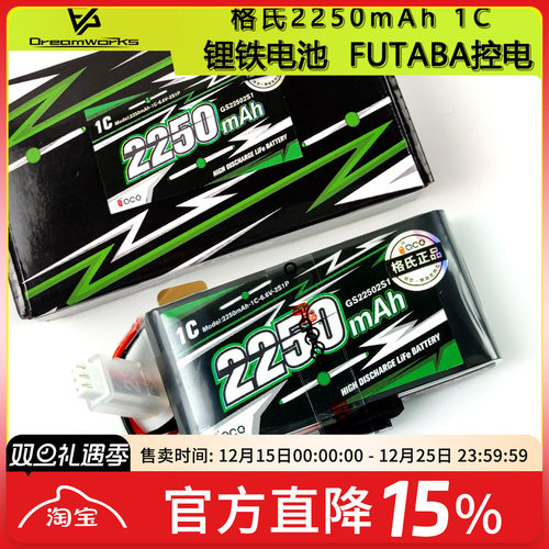 充电器格氏锂电池穿越机