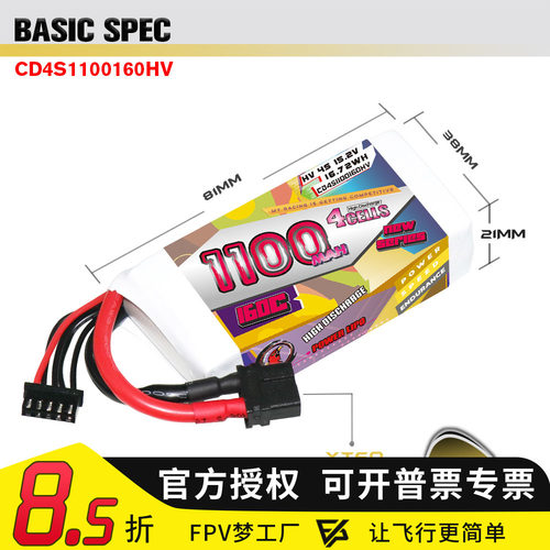 CODDAR鹰氪1100MAH4S6S锂电池