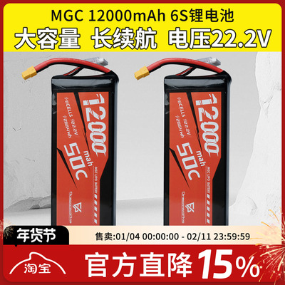 12000mAh6S锂电池长续航航模