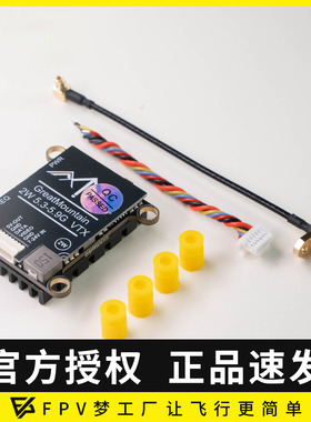 重山航空Beacon 5.8G 2W FPV穿越机模拟图传大功率