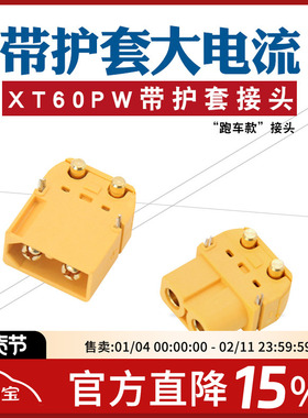 卧式XT60PW 插头 电路板用 90度 脚连接器 全铜镀金 焊接脚