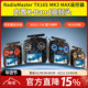 TX16S MK3 MAX遥控器双频ELRS RadioMaster 霍尔2.4G 穿越机航模