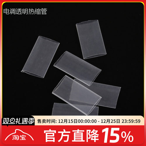 fpv热缩膜热缩皮热缩管14mm20mm