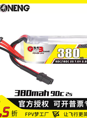 GNB高能380mAh 2S 3S 4S 6S 90C遥控四轴穿越机FPV航模高压锂电池