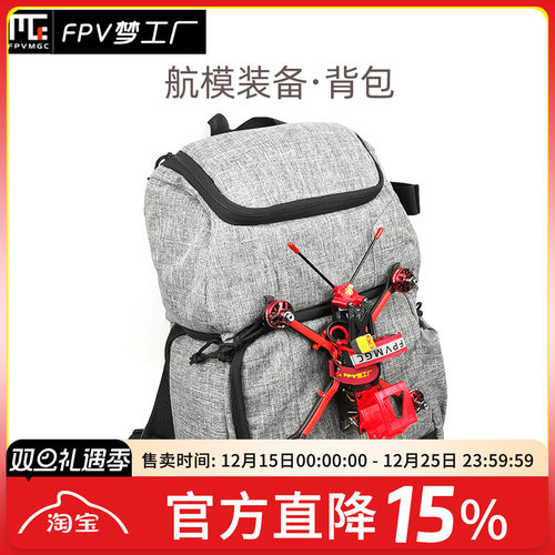 FPV梦工厂穿越机背包航模