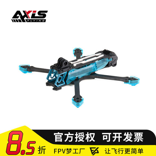 Axisflying酷飞MANTA曼塔5SE V2花飞宽X DC动力套5寸入门级耐炸机