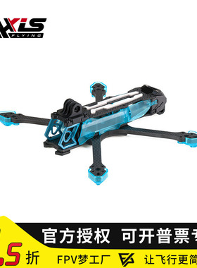 Axisflying酷飞MANTA曼塔5SE V2花飞宽X DC动力套5寸入门级耐炸机