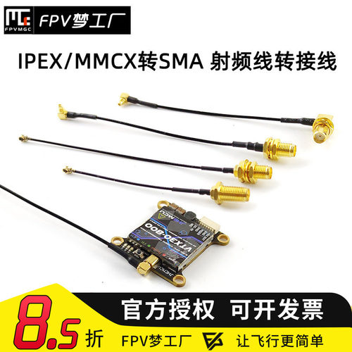 转接线图传穿越机FPV梦工厂
