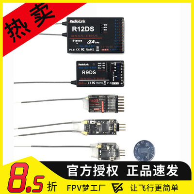 乐迪接收机航模遥控器