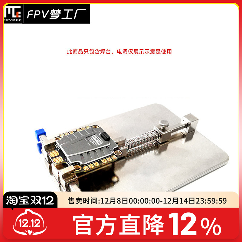 梦工厂多功能支架穿越机