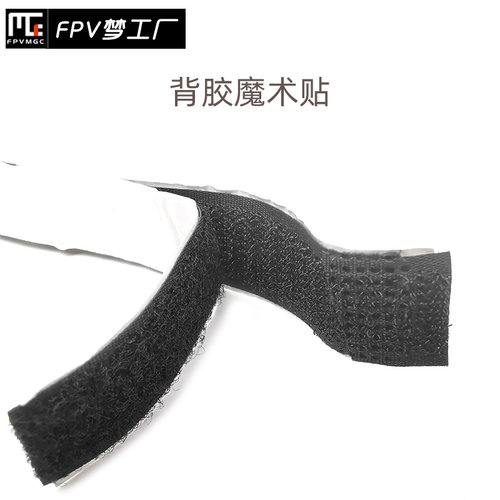 魔术贴航模穿越机固定翼