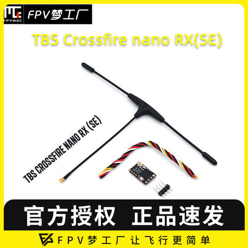 FPVTBS黑羊接收机915nano