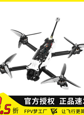 MGC MAK4 V2 5寸穿越机全套到手飞 2W图传整机碳纤维航模新手入门