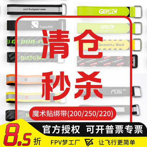 魔术贴扎带20*200/220/250