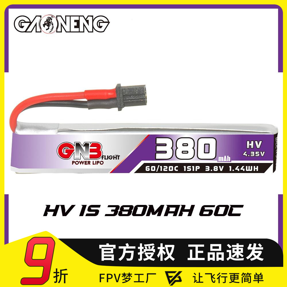 GNB高能锂电池380mAh1S