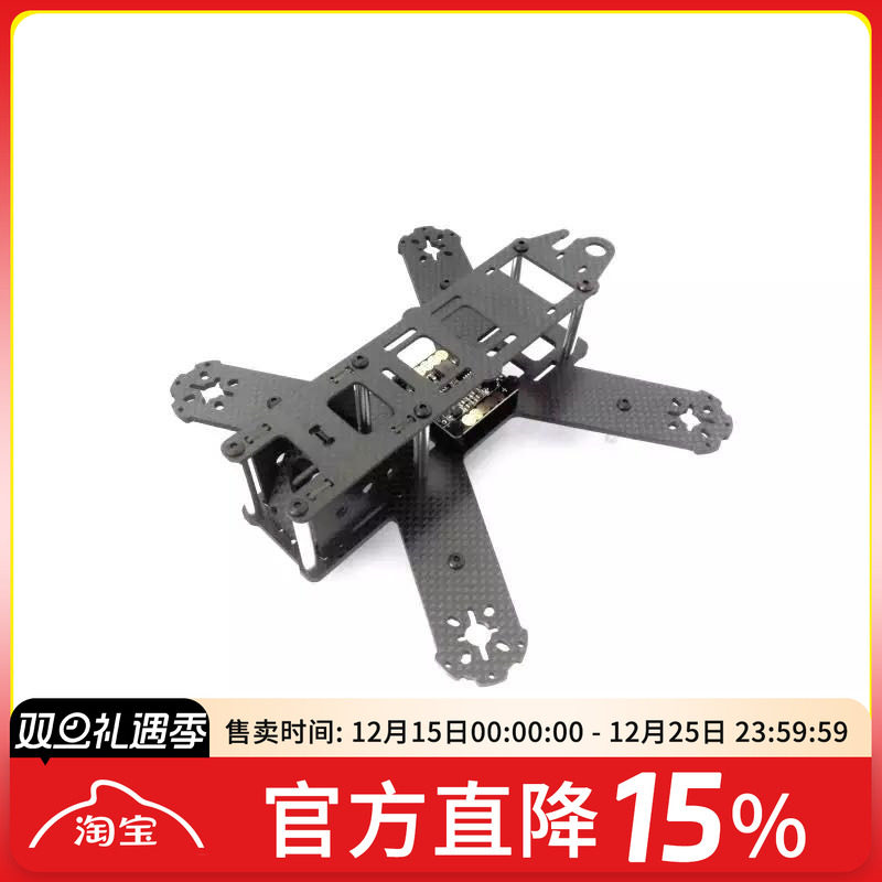 QAV210航模飞行器穿越机