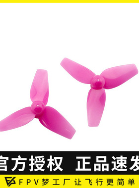 KINGKONG 40mm 3叶正反桨螺旋桨tiny7室内穿越机1mm孔径耐摔暴力