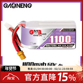 15.2V 高能 60C 1100MAH Range Long GNB 穿越机 锂电池