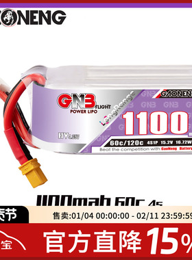 高能 GNB 1100MAH 4S 15.2V 60C HV Long Range 穿越机 锂电池