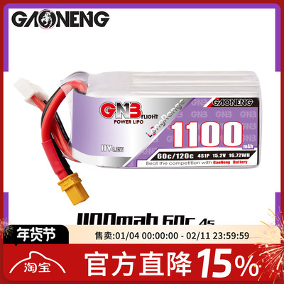 高能 GNB 1100MAH 4S 15.2V 60C HV Long Range 穿越机 锂电池
