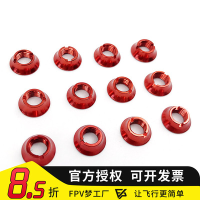 FPV梦工厂 FUTABA遥控器JR/Frsky档位开关螺母拨动开关铝合金彩色