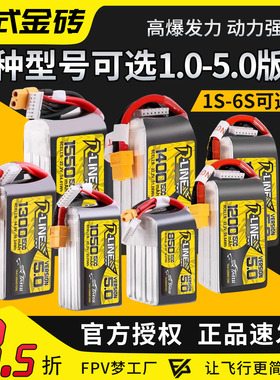 格氏电池6S 3S 4S航模穿越机电池 格式锂电池1s 2s高倍率金砖电池