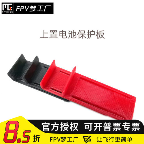 电池保护板 上置 穿越机 航模 四轴 4s 1300 1800mah 电池保护片 - 封面