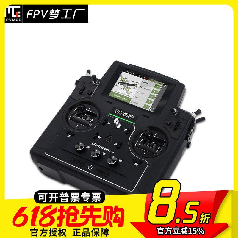 FPV flysky 富斯2019 PL18 遥控器 FTR10/16S FTR4接收机适用模型