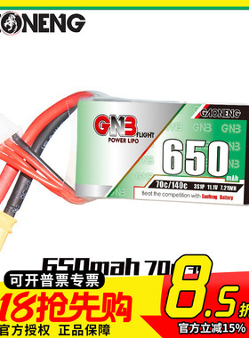 FPV 高能 GNB 650mAh 3S 11.1V 70C 无人机 lipo 锂电池 穿越机