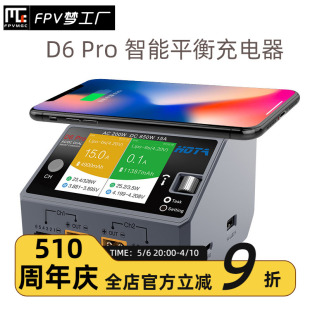 Pro 智能平衡充电器 15A HOTA 航模车模锂电池中文充电器 650W